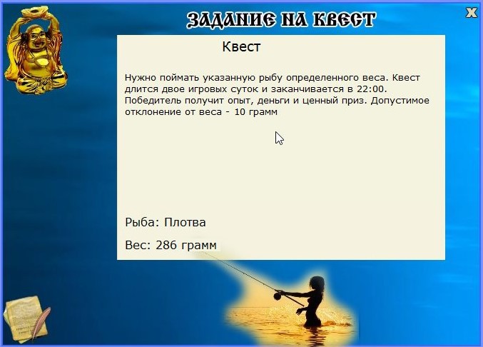 РУССКАЯ РЫБАЛКА Installsoft Edition 