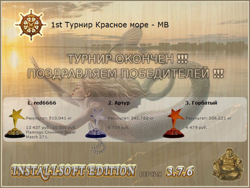  Максимальный Вес • Praise-турниры • РУССКАЯ РЫБАЛКА
