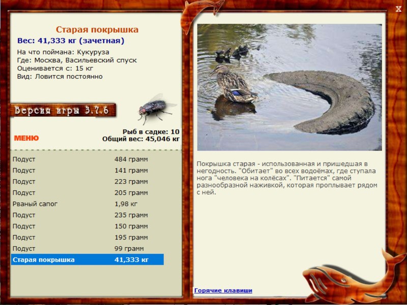 РУССКАЯ РЫБАЛКА Installsoft Edition 