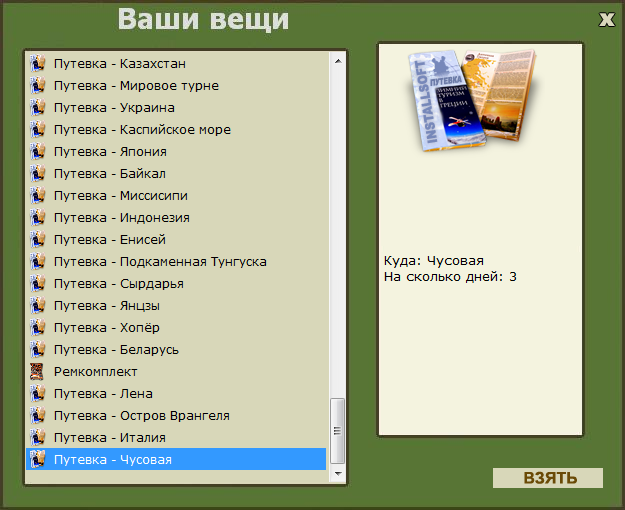 РУССКАЯ РЫБАЛКА Installsoft Edition 
