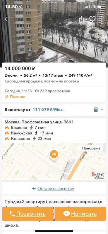  Страница 344 - Снос пятиэтажек