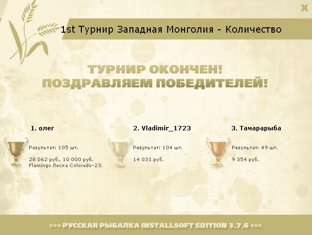 Жемчужина Алтая 