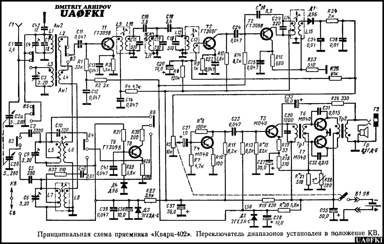 Альпинист 405 схема приемника