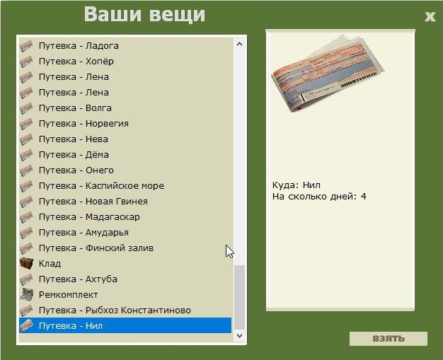 РУССКАЯ РЫБАЛКА Installsoft Edition 