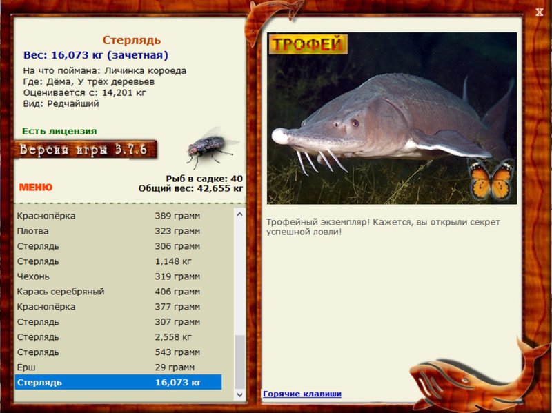 РУССКАЯ РЫБАЛКА Installsoft Edition 
