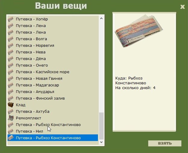 РУССКАЯ РЫБАЛКА Installsoft Edition 
