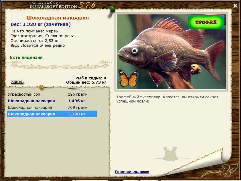 РУССКАЯ РЫБАЛКА Installsoft Edition 