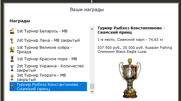 Управа рыбхоза 