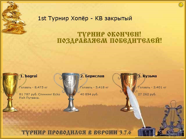 РУССКАЯ РЫБАЛКА Installsoft Edition 