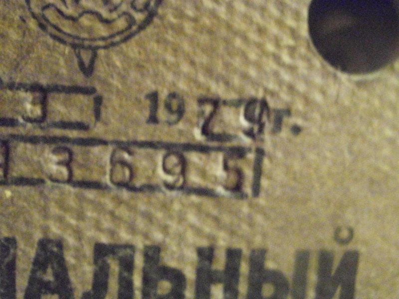  Усилитель П 70