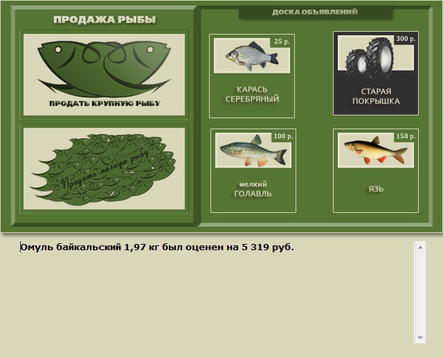 Омуль Байкальский 