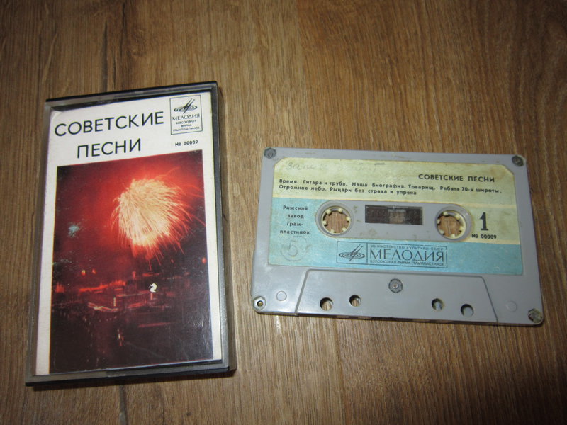  Отечественные кассеты