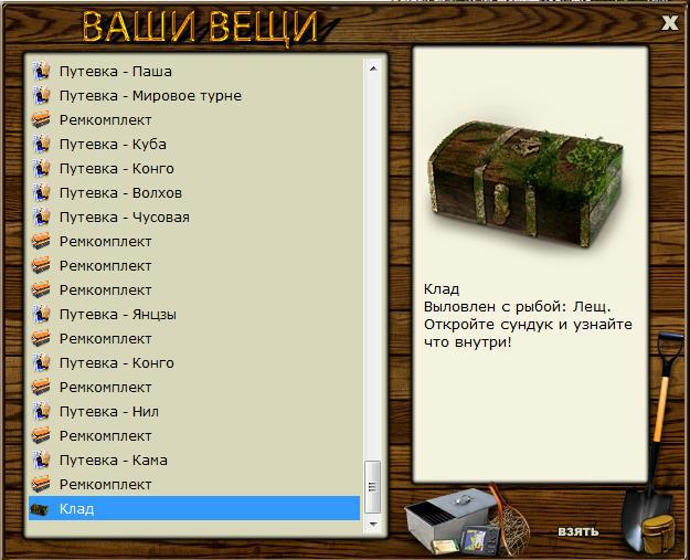 РУССКАЯ РЫБАЛКА Installsoft Edition 