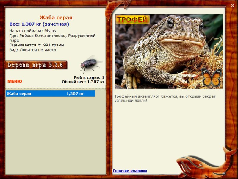 РУССКАЯ РЫБАЛКА Installsoft Edition 