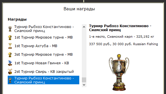 Управа рыбхоза 
