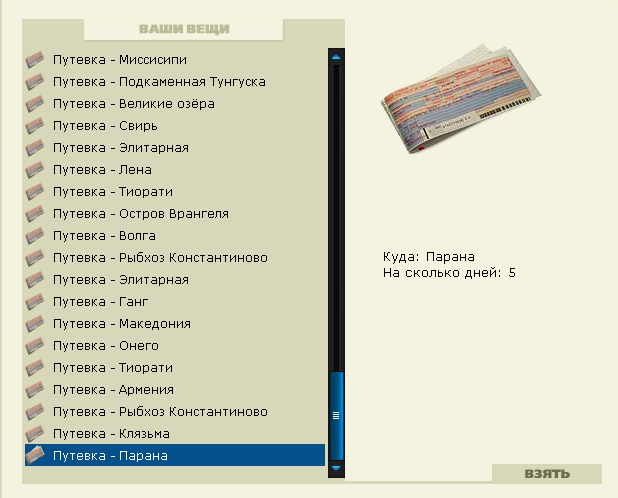 Дождевой лес 