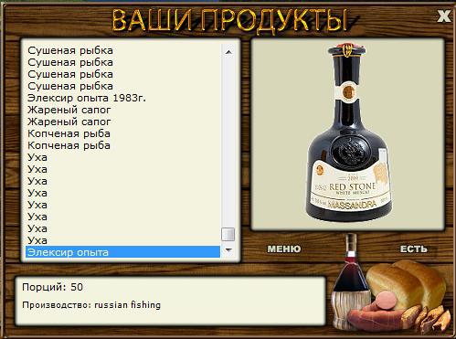 РУССКАЯ РЫБАЛКА Installsoft Edition 