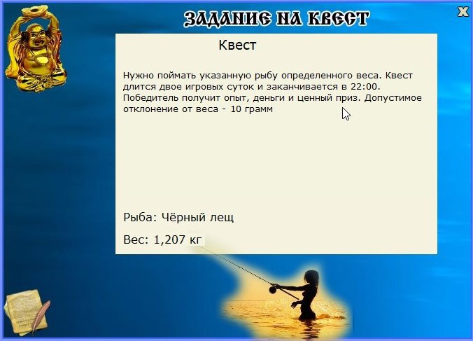 РУССКАЯ РЫБАЛКА Installsoft Edition 