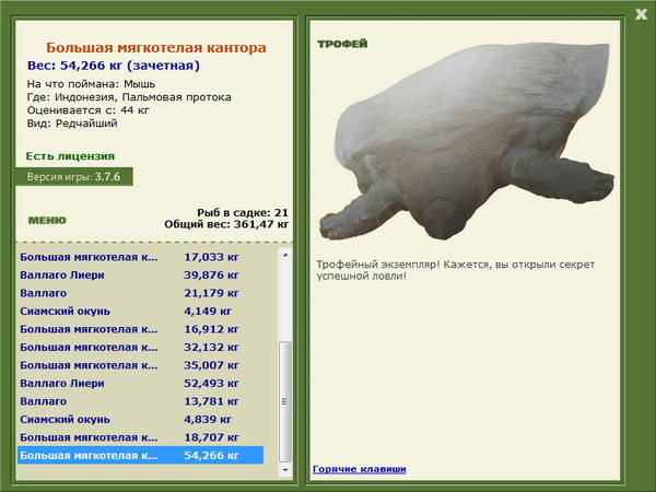 РУССКАЯ РЫБАЛКА Installsoft Edition 