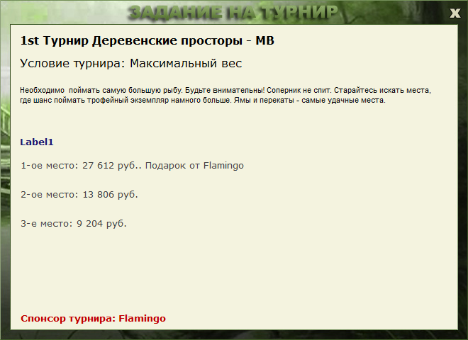 Дальний берег 