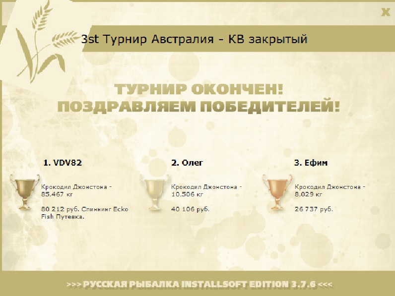 Крокодилья река 