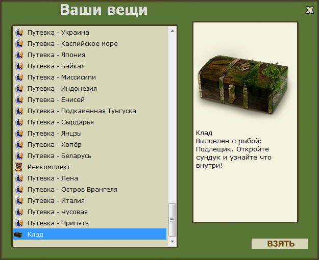 Угол семи лещей 