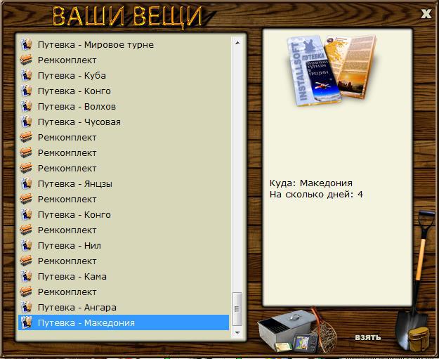 РУССКАЯ РЫБАЛКА Installsoft Edition 