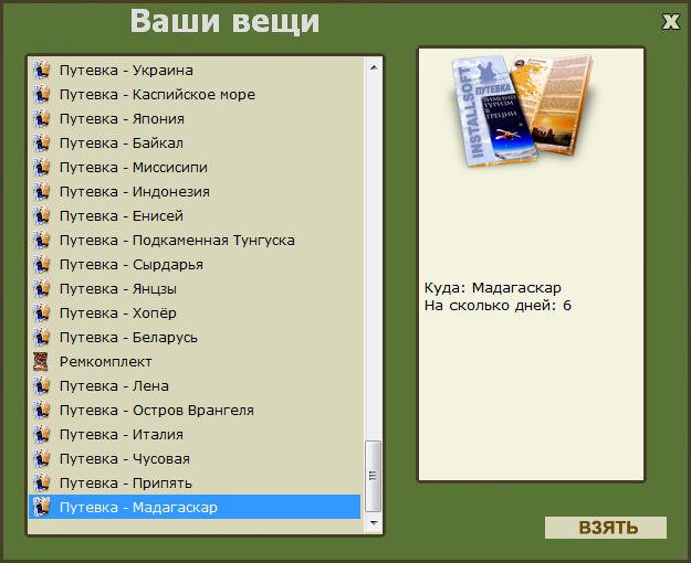 Десна 