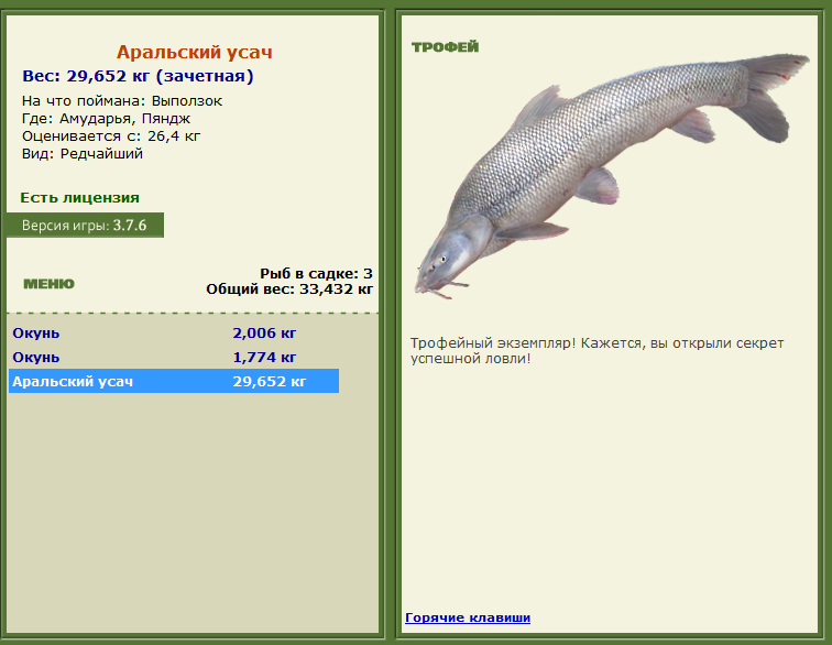 турниры • РУССКАЯ РЫБАЛКА