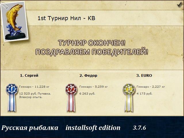 Рыбацкий причал 