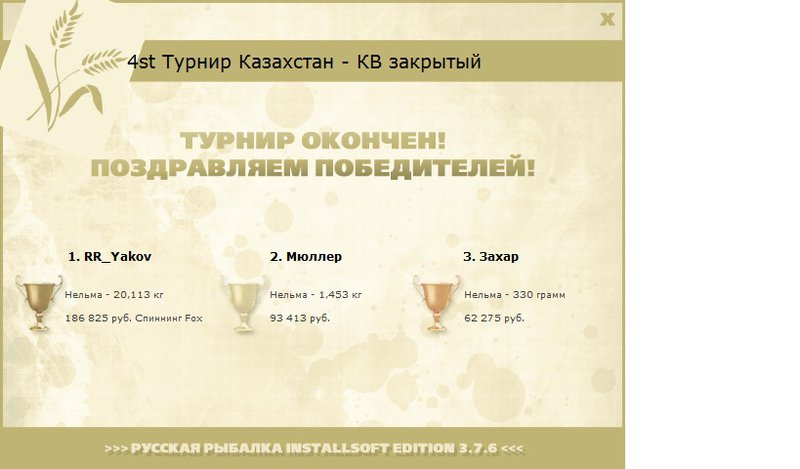 Иртыш 