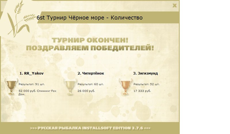 РУССКАЯ РЫБАЛКА Installsoft Edition 