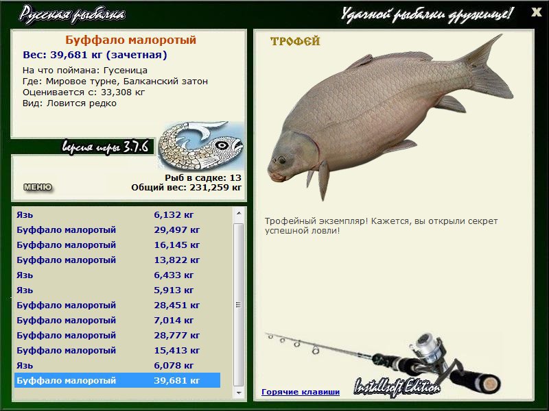 Балканский затон 