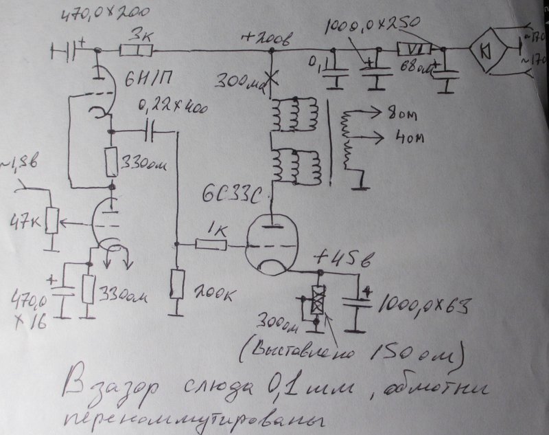 Схема ламповый усилитель прибой