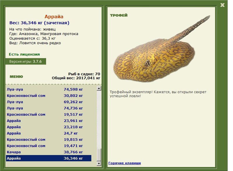 РУССКАЯ РЫБАЛКА Installsoft Edition 