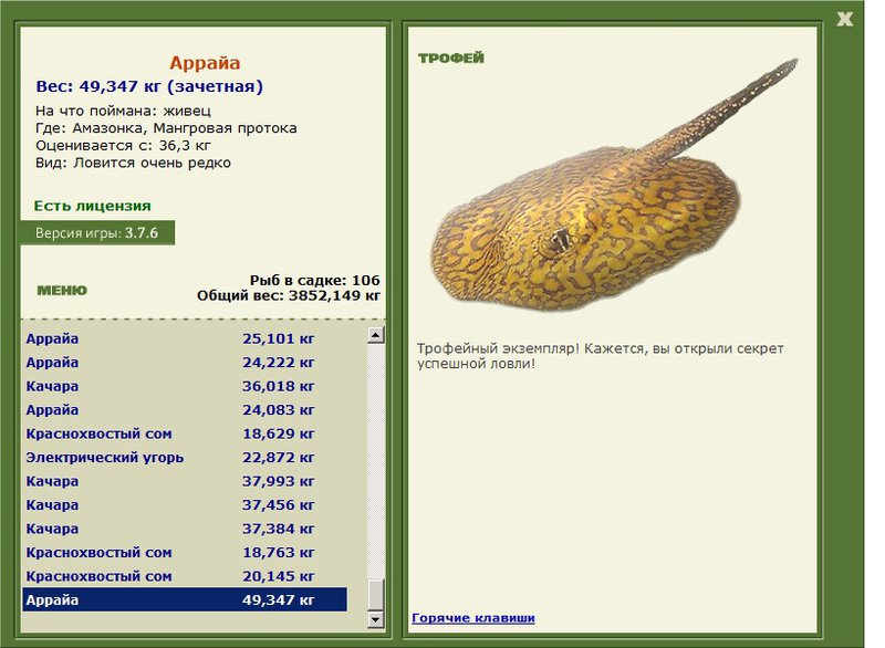 РУССКАЯ РЫБАЛКА Installsoft Edition 