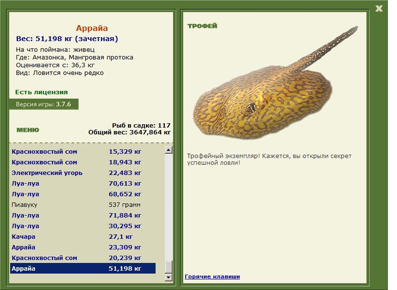 РУССКАЯ РЫБАЛКА Installsoft Edition 