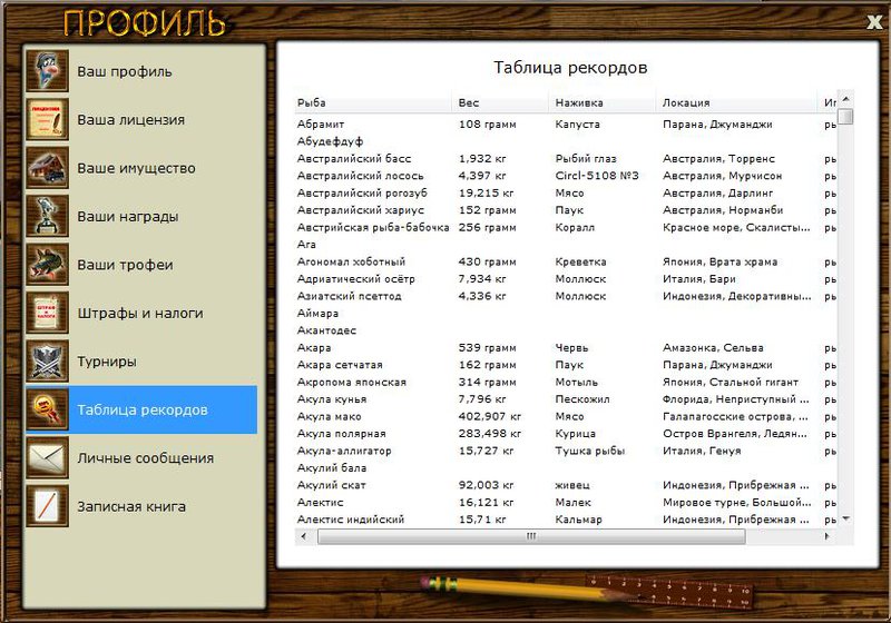 РУССКАЯ РЫБАЛКА Installsoft Edition 
