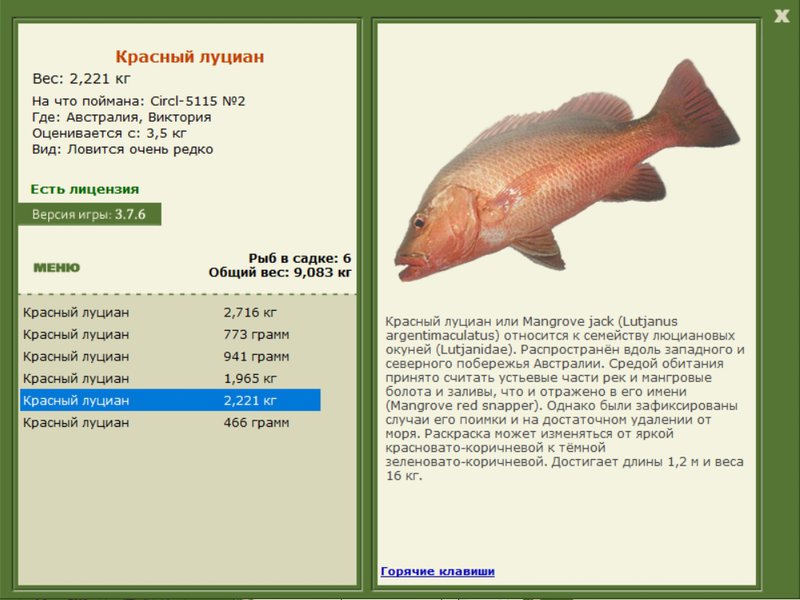 РУССКАЯ РЫБАЛКА Installsoft Edition 