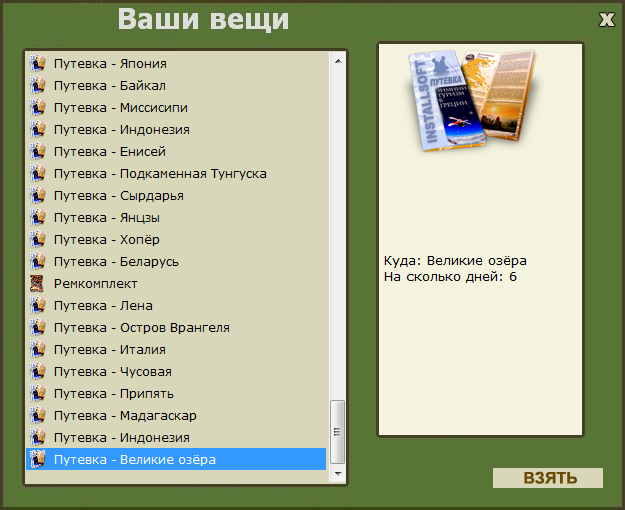 Ветреный плёс 