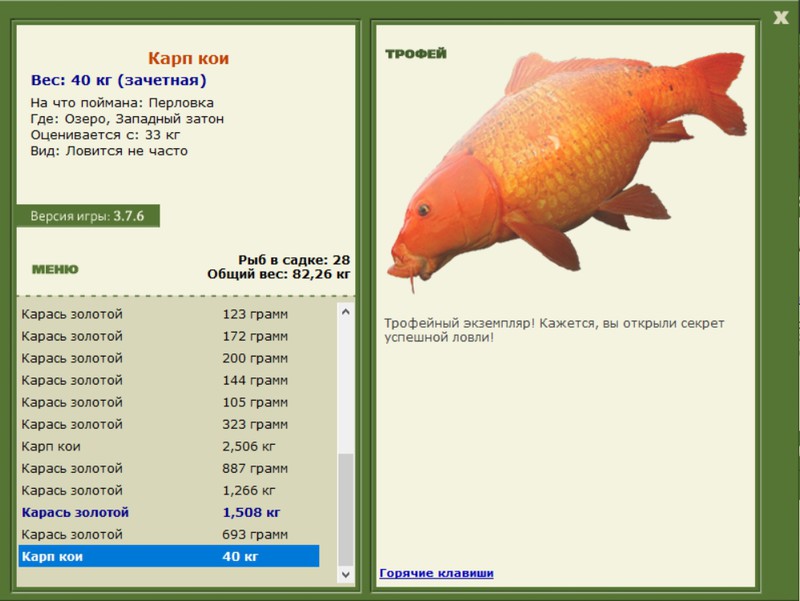 РУССКАЯ РЫБАЛКА Installsoft Edition 