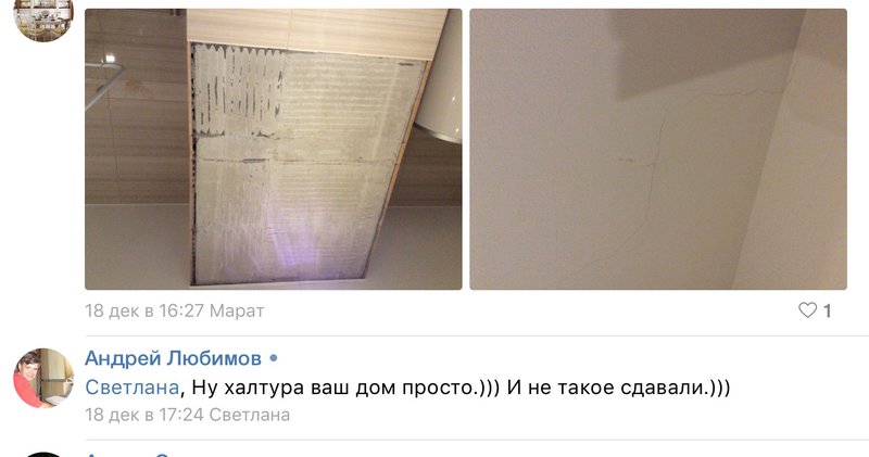  Страница 182 - Снос пятиэтажек