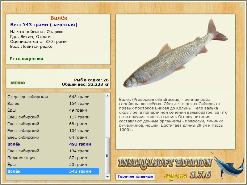 форум игры Русская рыбалка