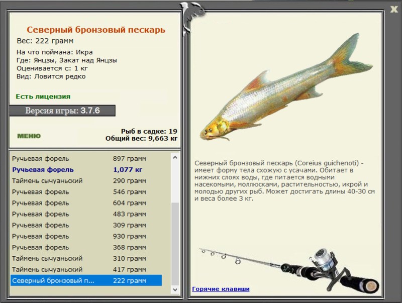 РУССКАЯ РЫБАЛКА Installsoft Edition 