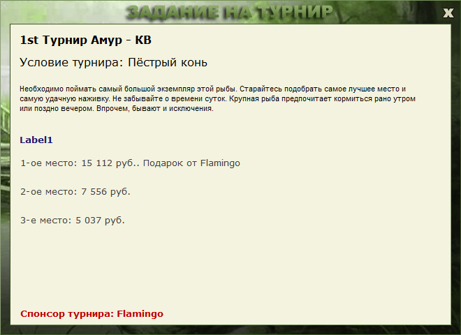 Амурские просторы 