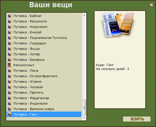 Амурские просторы 