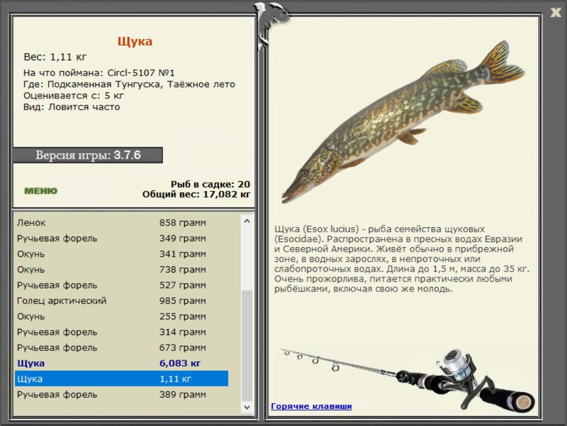 РУССКАЯ РЫБАЛКА Installsoft Edition 