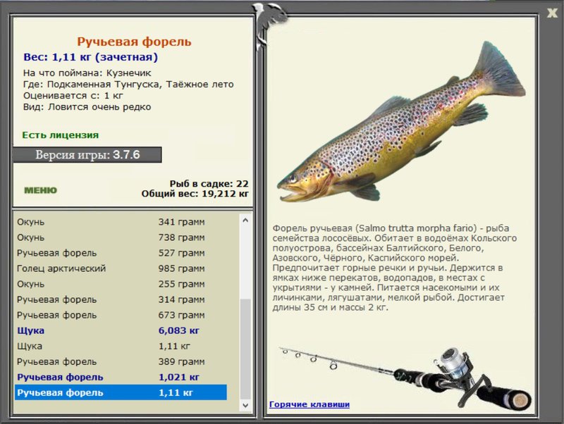 РУССКАЯ РЫБАЛКА Installsoft Edition 