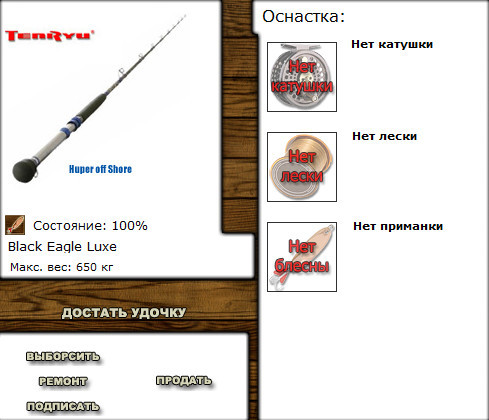 РУССКАЯ РЫБАЛКА Installsoft Edition 