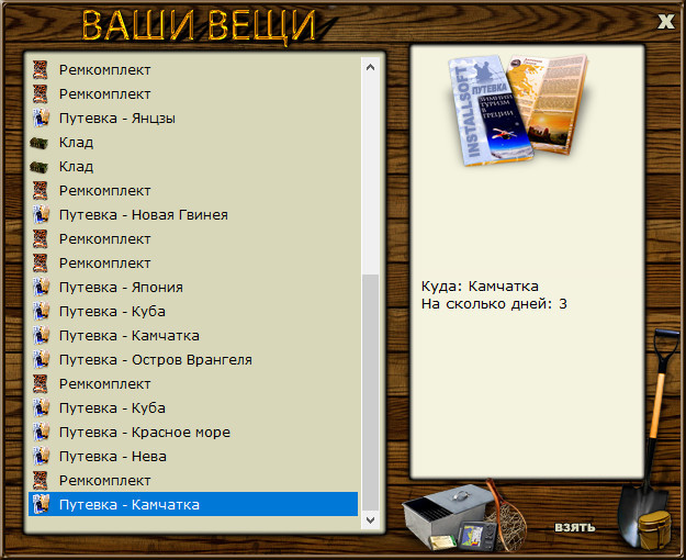 РУССКАЯ РЫБАЛКА Installsoft Edition 